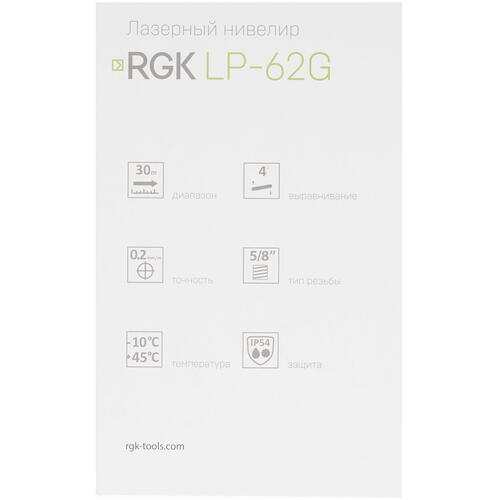 Купить Лазерный нивелир RGK LP-62G  8137431. Характеристики, отзывы и цены в Донецке