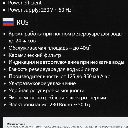 Купить Увлажнитель воздуха MARTA MT-2688  9111530. Характеристики, отзывы и цены в Донецке