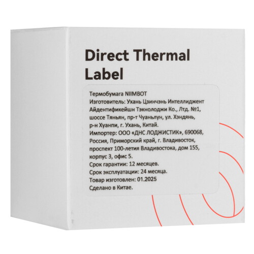 Купить Этикетки NIIMBOT T40*80-95  5488775. Характеристики, отзывы и цены в Донецке