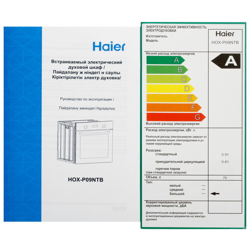 Купить Электрический духовой шкаф Haier HOX-P09NTB черный  9166735. Характеристики, отзывы и цены в Донецке