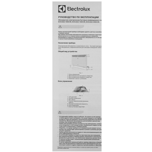 Купить Конвектор Electrolux ECH/AS2-1000 ER  9285554. Характеристики, отзывы и цены в Донецке