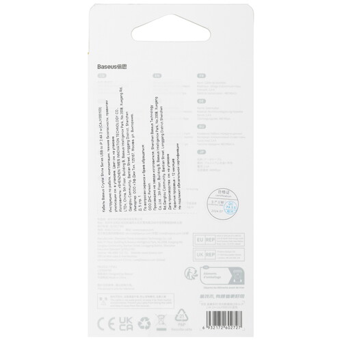 Купить Кабель круглый Baseus Lightning 8-pin - USB 2.0 Type-A синий 2 м  9167054. Характеристики, отзывы и цены в Донецке