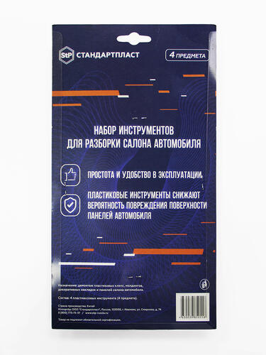 Купить Набор инструментов STP 09180-00-00  5370094. Характеристики, отзывы и цены в Донецке