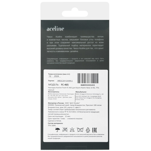 Купить Накладка  Aceline Fresh для Xiaomi Redmi Note 14 черный  9206310. Характеристики, отзывы и цены в Донецке