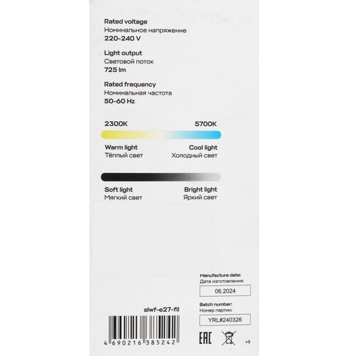 Купить Умная филаментная лампа EKF Connect E27 Wi-Fi  5490564. Характеристики, отзывы и цены в Донецке