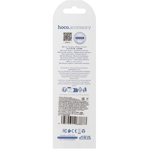 Купить Кабель круглый Hoco Lightning 8-pin - USB 2.0 Type-A белый 2 м  5475062. Характеристики, отзывы и цены в Донецке