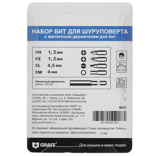 Купить Набор бит GRAFF 4603  9930782. Характеристики, отзывы и цены в Донецке