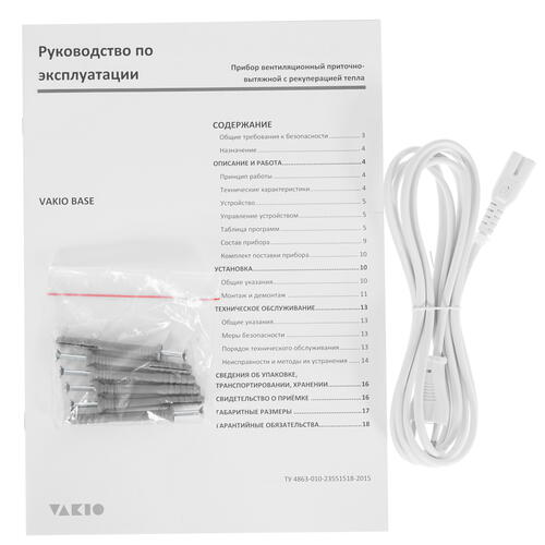 Купить Рекуператор VAKIO BASE SMART  5341892. Характеристики, отзывы и цены в Донецке
