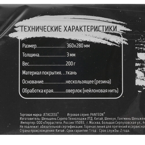 Купить Коврик JETACCESS PANTEON GP-67SS CLONE ZONE  разноцветный  5309554. Характеристики, отзывы и цены в Донецке