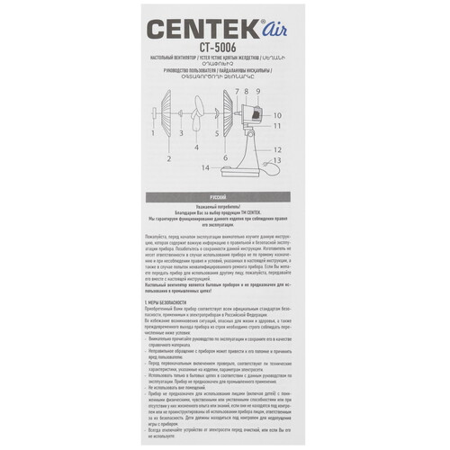 Купить Вентилятор Centek CT-5006  синий  9096734. Характеристики, отзывы и цены в Донецке