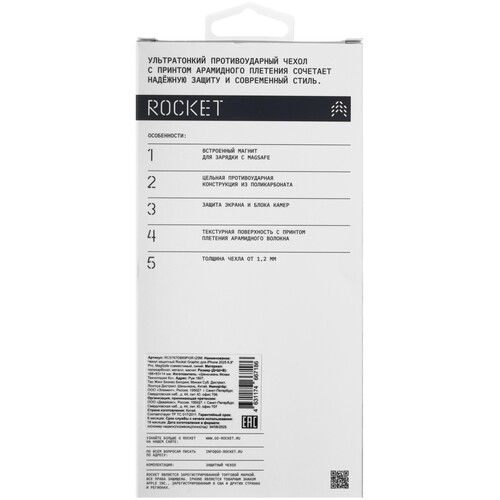 Купить Накладка  Rocket Graphic для Apple iPhone 17 Pro Max синий/голубой, черный  5639112. Характеристики, отзывы и цены в Донецке