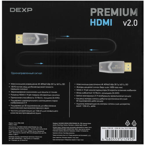 Купить Кабель однонаправленный DEXP HDMI - HDMI, 50 м  5009373. Характеристики, отзывы и цены в Донецке