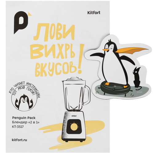 Купить Блендер стационарный Kitfort КТ-3517 белый  9104161. Характеристики, отзывы и цены в Донецке