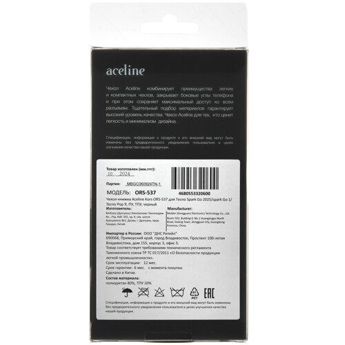 Купить Чехол-книжка  Aceline Kors для Tecno POP 9/ SPARK GO 1/ GO 2025 черный  5487859. Характеристики, отзывы и цены в Донецке