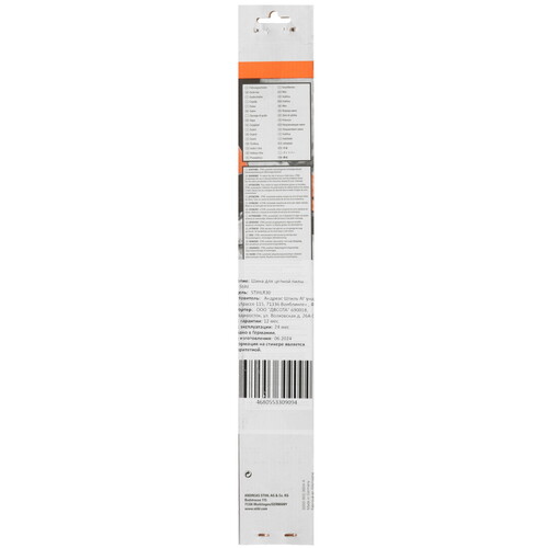 Купить Шина для цепной пилы Stihl Rollomatic E 30  5456289. Характеристики, отзывы и цены в Донецке