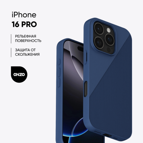 Купить Накладка  ONZO Symmetric для Apple iPhone 16 Pro синий  9296555. Характеристики, отзывы и цены в Донецке