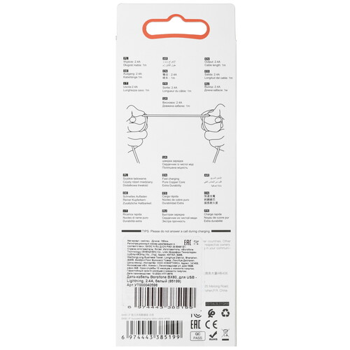 Купить Кабель круглый Borofone Lightning 8-pin - USB 2.0 Type-A белый 1 м  5459953. Характеристики, отзывы и цены в Донецке