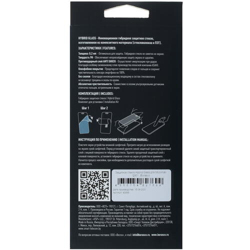Купить Защитное гибридное стекло BoraSCO для экрана Micromax Q301 Bolt  4874547. Характеристики, отзывы и цены в Донецке