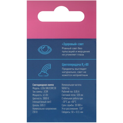 Купить Лампа светодиодная Космос LkecLED6.5wJCDRC30  9112137. Характеристики, отзывы и цены в Донецке