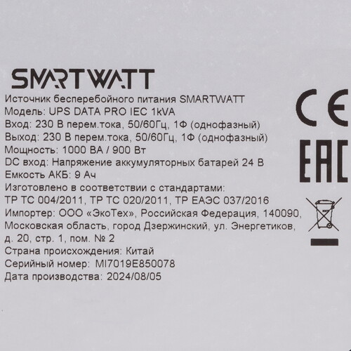 Купить ИБП SMARTWATT UPS DATA PRO COMBO 3kVA  9197939. Характеристики, отзывы и цены в Донецке