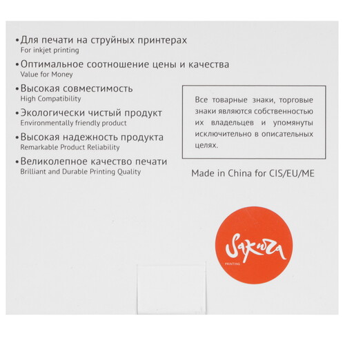 Купить Картридж Sakura C9351AE (№21 Black) черный  9159326. Характеристики, отзывы и цены в Донецке