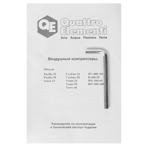 Купить Компрессор поршневой масляный Quattro Elementi BW-500-100 771-725  1243197. Характеристики, отзывы и цены в Донецке