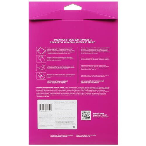 Купить Защитное стекло Aceline для DEXP Ursus K21/ K41  5419177. Характеристики, отзывы и цены в Донецке