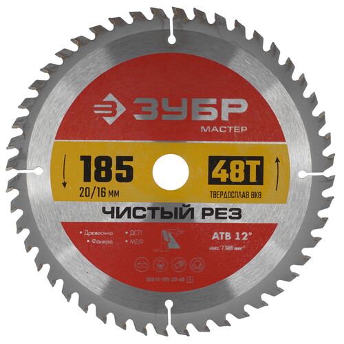 Купить Диск пильный ЗУБР Чистый рез 36914-185-20-48_Z01  9173761. Характеристики, отзывы и цены в Донецке