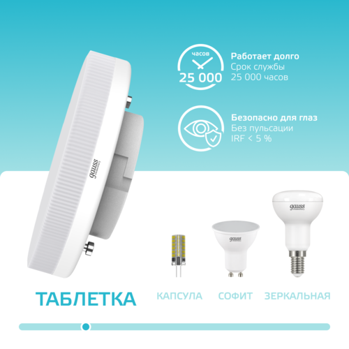 Купить Комплект светодиодных ламп Gauss Elementary 83821  5613115. Характеристики, отзывы и цены в Донецке