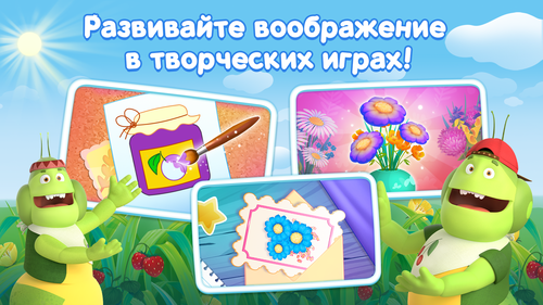 Купить Лунтик. Мир Лунтика, игра для мобильных устройств  5469180. Характеристики, отзывы и цены в Донецке