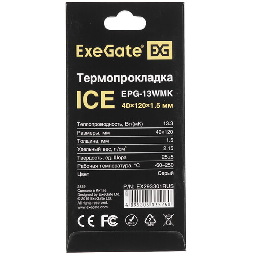Купить Термопрокладка ExeGate Ice EPG-13WMK [EX293301RUS]  9243841. Характеристики, отзывы и цены в Донецке