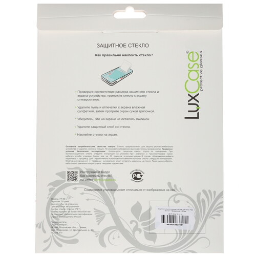 Купить Защитное стекло LuxCase для HONOR Pad X8  5480484. Характеристики, отзывы и цены в Донецке