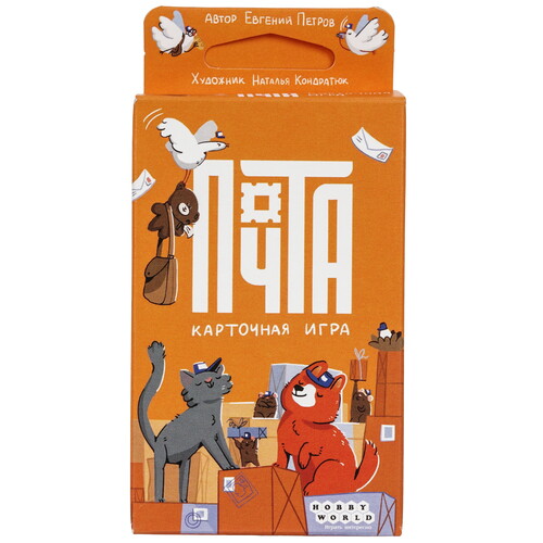 Купить Игра настольная "Почта Карточная игра"  9136340. Характеристики, отзывы и цены в Донецке