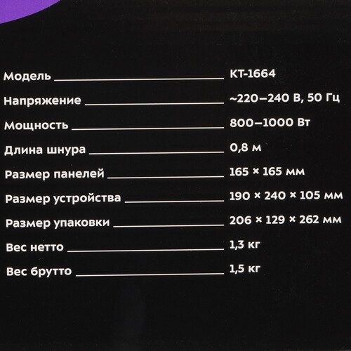 Купить Вафельница Kitfort КТ-1664 черный  9965897. Характеристики, отзывы и цены в Донецке