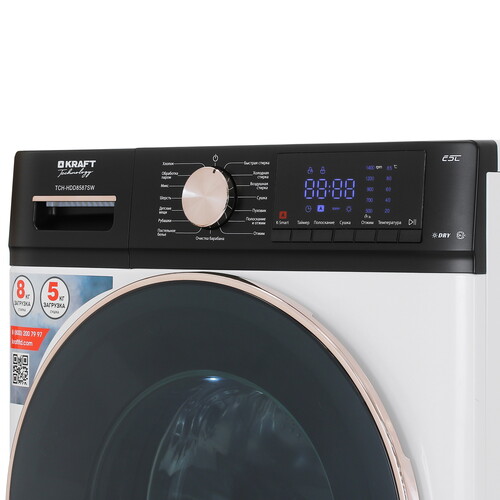 Купить Стирально-сушильная машина KRAFT TCH-HDD8587SW белый  9919942. Характеристики, отзывы и цены в Донецке