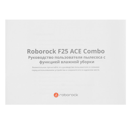 Купить Вертикальный пылесос моющий Roborock F25 ACE Combo  черный  5619488. Характеристики, отзывы и цены в Донецке