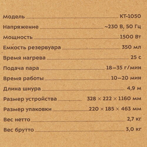Купить Пароочиститель Kitfort КТ-1050 фиолетовый  9035473. Характеристики, отзывы и цены в Донецке