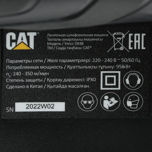 Купить Ленточная шлифмашина CAT DX48  4872872. Характеристики, отзывы и цены в Донецке
