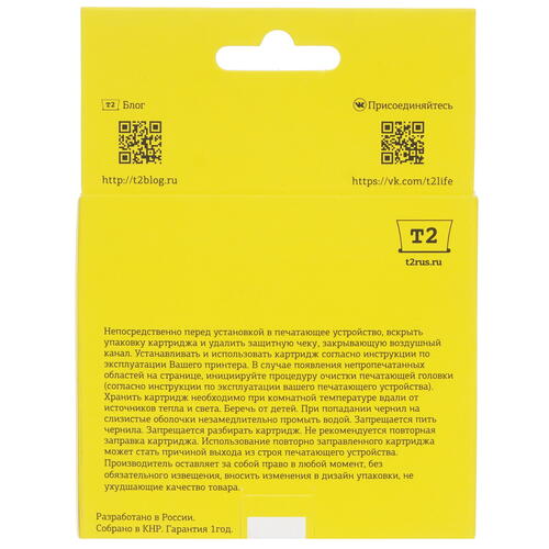 Купить Картридж T2 №651 многоцветный  9981860. Характеристики, отзывы и цены в Донецке