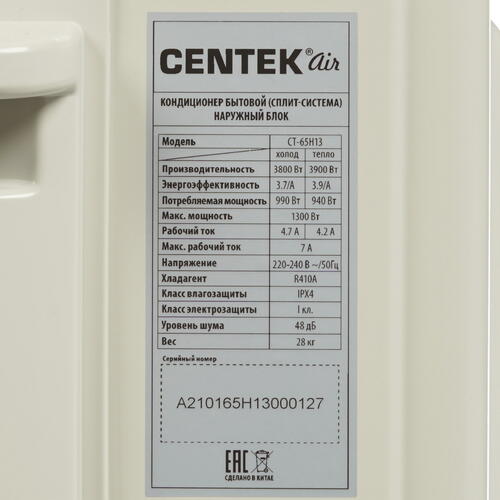 Купить Кондиционер настенный сплит-система Centek CT-65H13 черный  5319393. Характеристики, отзывы и цены в Донецке