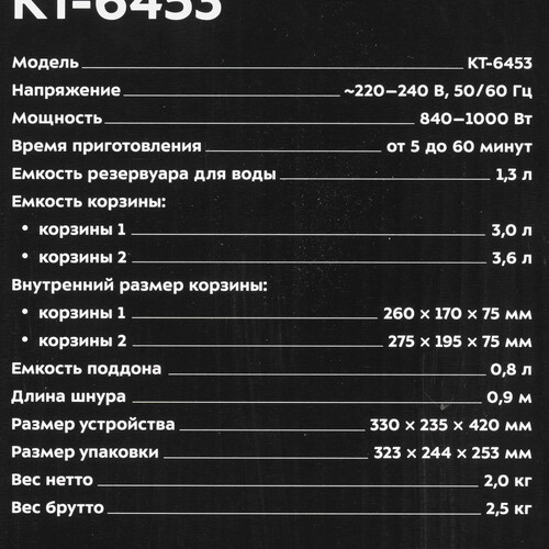 Купить Пароварка Kitfort КТ-6453 белый  9180266. Характеристики, отзывы и цены в Донецке