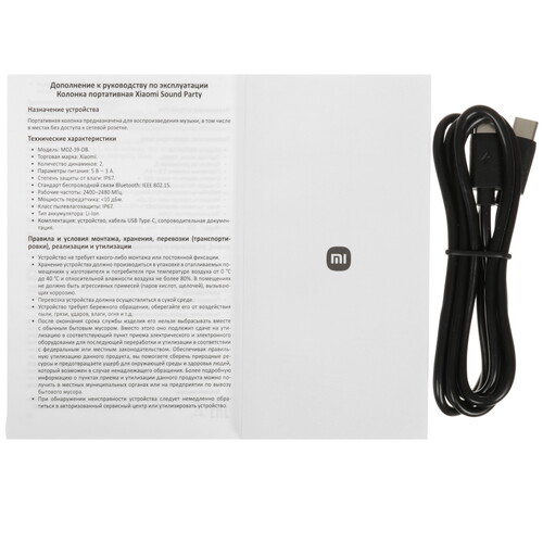Купить Портативная колонка Xiaomi Sound Party, черный  5635256. Характеристики, отзывы и цены в Донецке