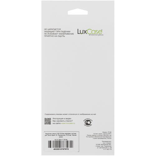 Купить Защитное стекло LuxCase для экрана Tecno SPARK 20  5443574. Характеристики, отзывы и цены в Донецке