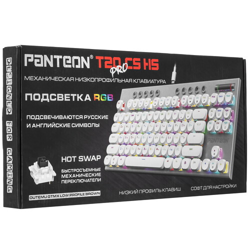 Купить Клавиатура  проводная PANTEON T20 PRO CS HS  9251509. Характеристики, отзывы и цены в Донецке