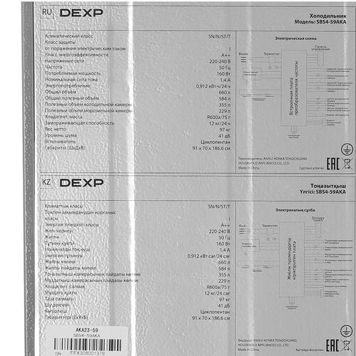 Купить Холодильник Side by Side  DEXP SBS4-59AKA синий  5400704. Характеристики, отзывы и цены в Донецке