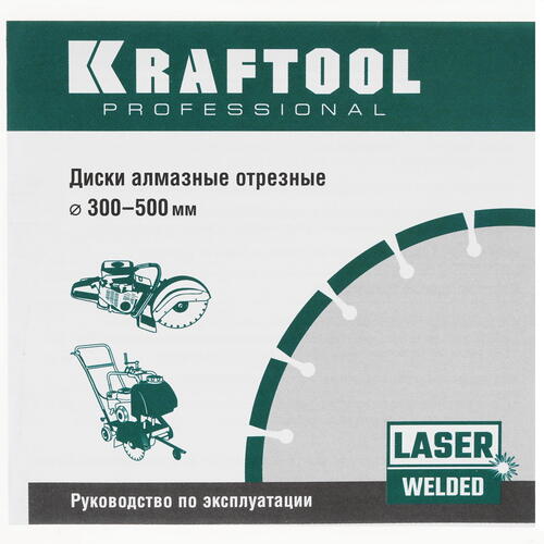 Купить Диск алмазный KRAFTOOL LASER-ASPHALT 300 мм  9012385. Характеристики, отзывы и цены в Донецке
