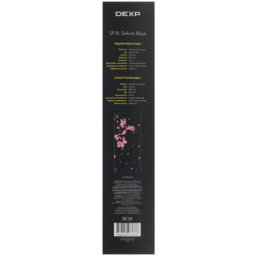 Купить Коврик DEXP SP-XL Sakura Black (XL) черный  5415012. Характеристики, отзывы и цены в Донецке
