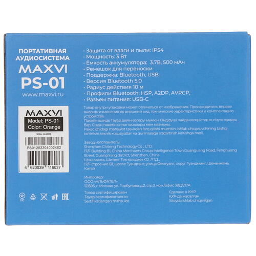 Купить Портативная колонка Maxvi PS-01, оранжевый  9977022. Характеристики, отзывы и цены в Донецке