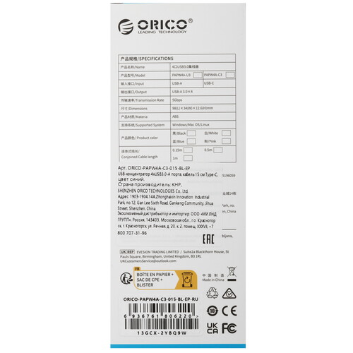 Купить USB-разветвитель ORICO PAPW4A-C3-015-BL-EP  5471115. Характеристики, отзывы и цены в Донецке