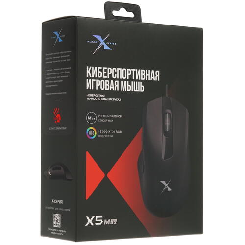 Купить Мышь проводная A4Tech Bloody X5 Max  черный  1698448. Характеристики, отзывы и цены в Донецке
